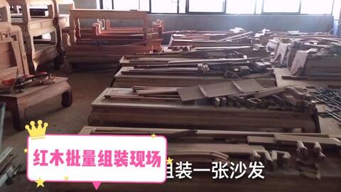 紅木家具成本高企 自購(gòu)木材開料風(fēng)險(xiǎn)大，行業(yè)售后缺失誰(shuí)來(lái)買單？